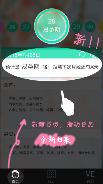 女生日記