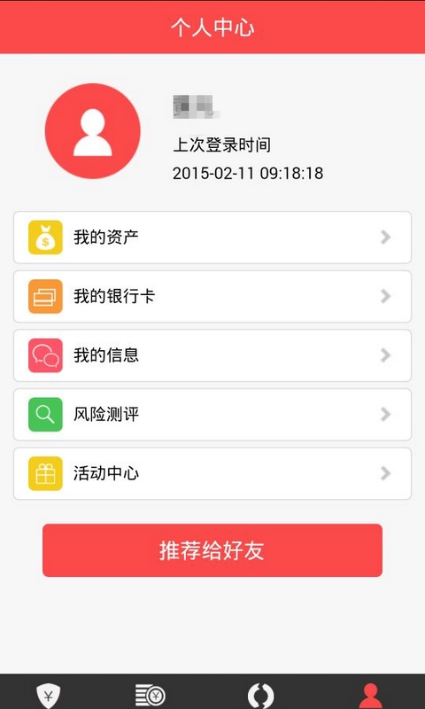 信達(dá)慧理財(cái)