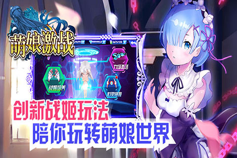 萌娘激戰(zhàn) 中文版