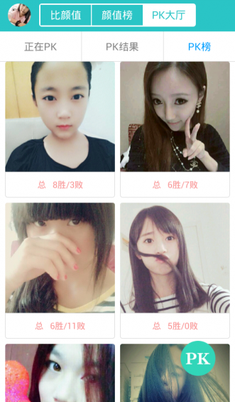 比顏值