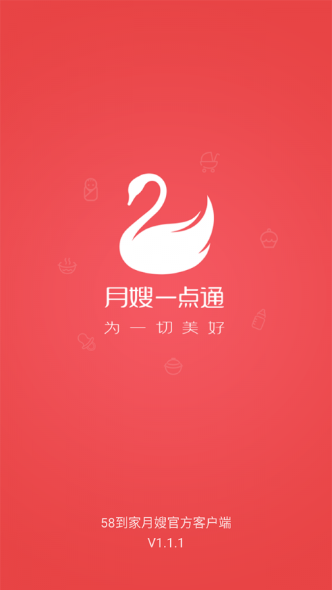 月嫂一點通