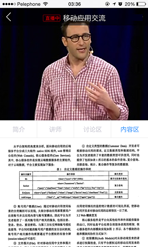 知學云