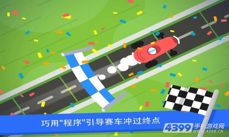寶寶方程式賽車