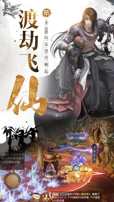 魔游戰紀 變態版