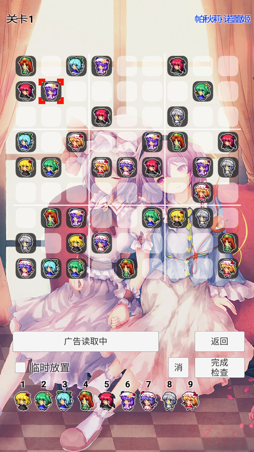 東方數(shù)獨