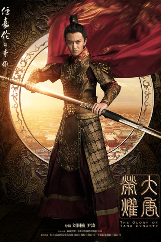 大唐榮耀手游 公測版