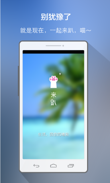 來(lái)趴