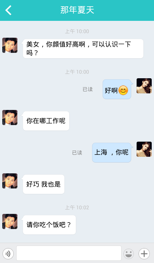 比顏值