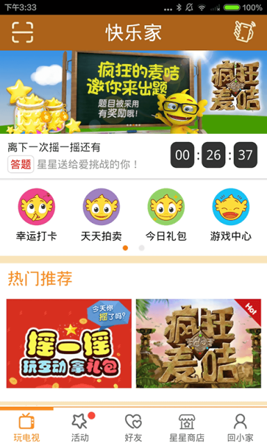 快樂家