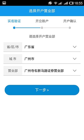 信達證券開戶
