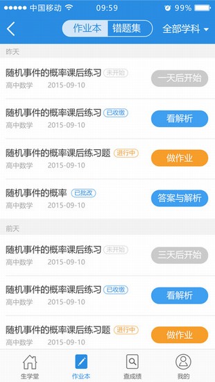學(xué)生堂