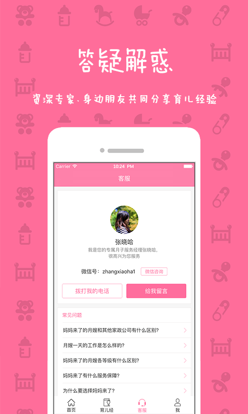 媽媽來了