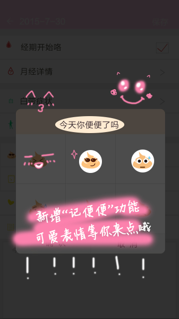 女生日記