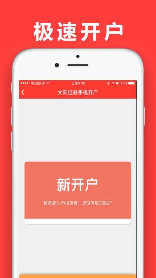 大證金管家