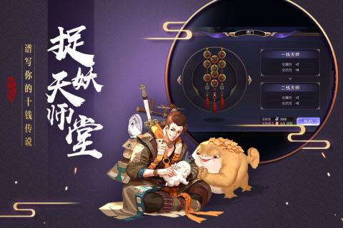 捉妖記 九游版