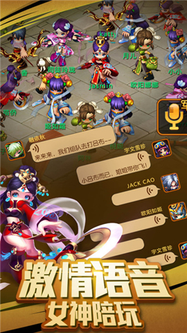 回合三國