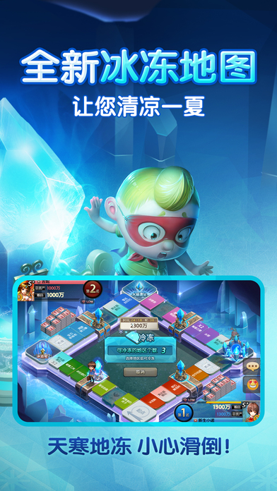 天天大富翁 九游版