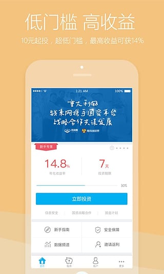 錢來網