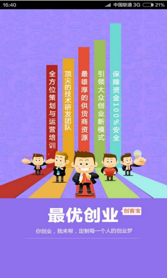 創客寶