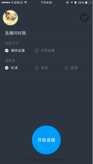 戰(zhàn)旗主播工具