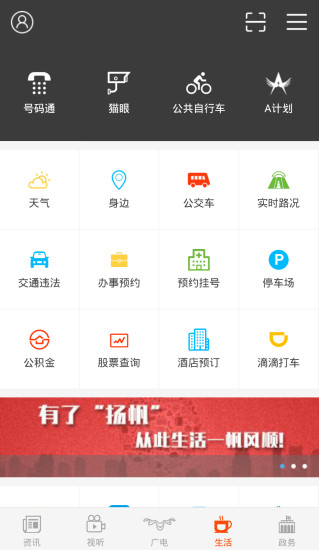 揚帆