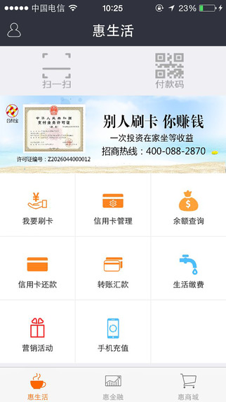 合利寶