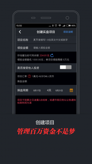 交易匯