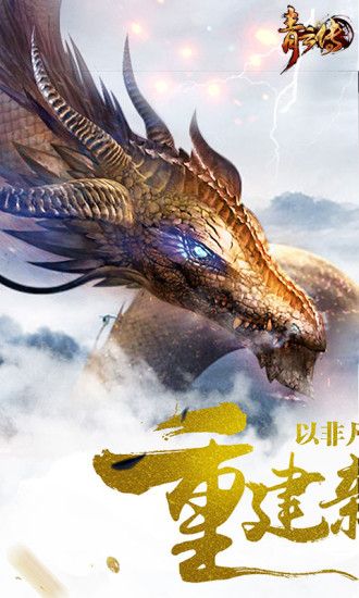 青云扶搖傳