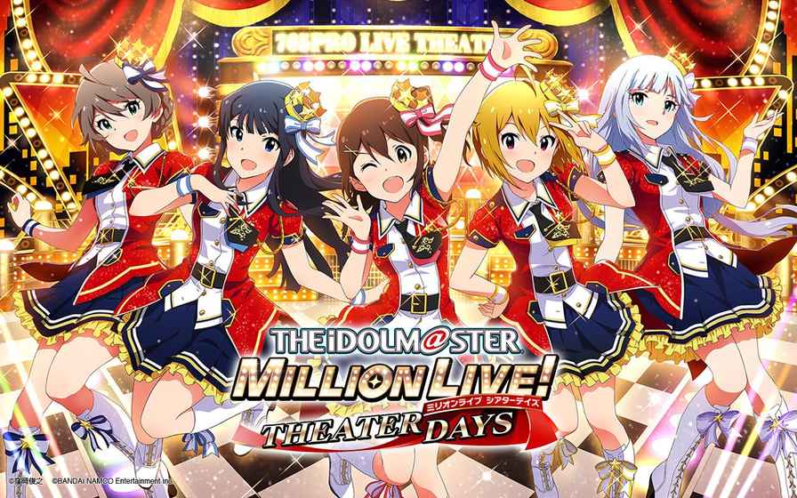 偶像大師 MILLION LIVE