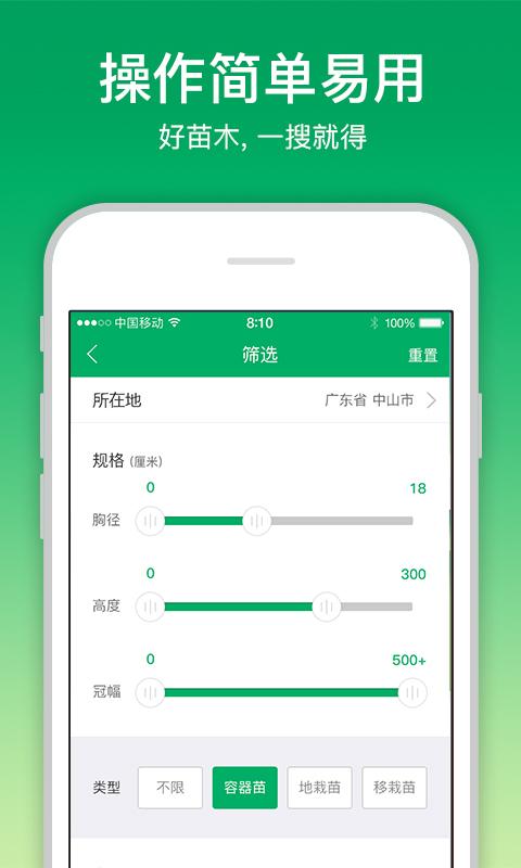 苗倉(cāng)