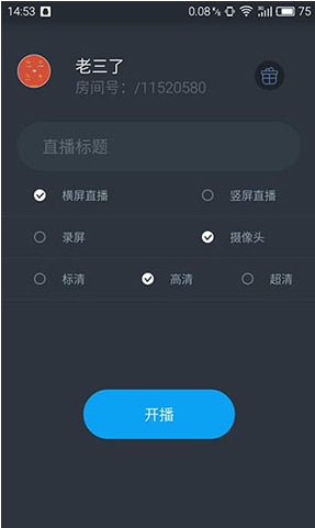 戰(zhàn)旗主播工具