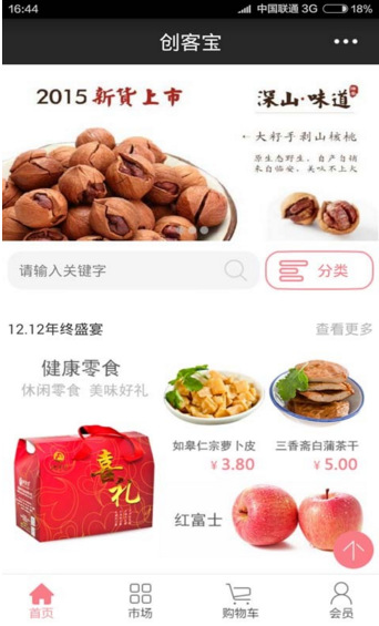 創客寶