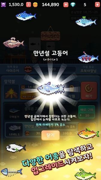 大行列！燒魚之神