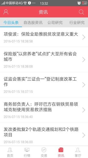 德邦證券