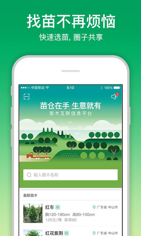 苗倉(cāng)