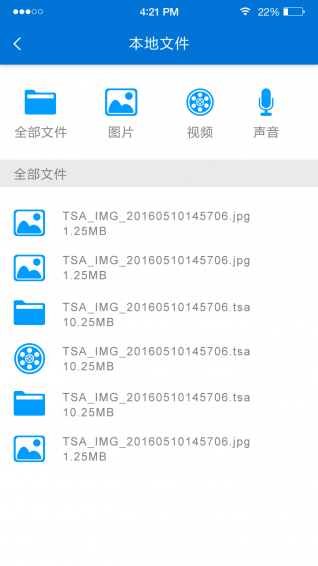 權利衛士
