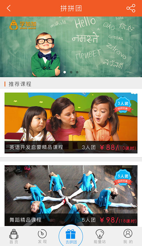 學加加