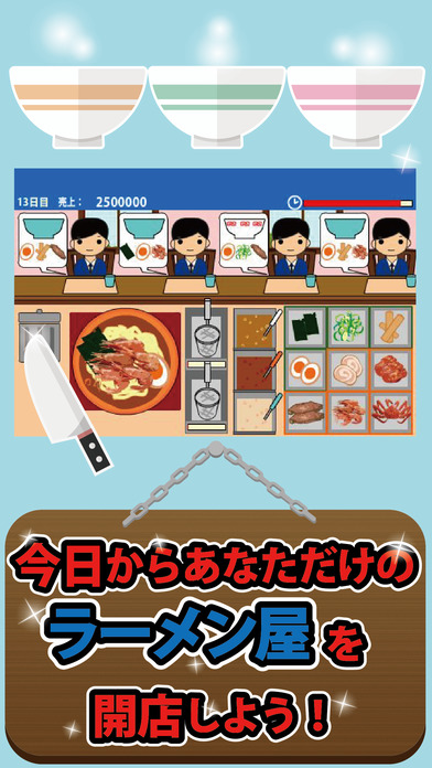 今日開張拉面店 中文版
