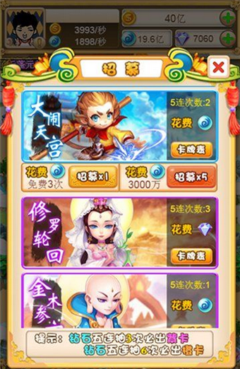 西游金主