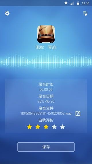 古箏筆記