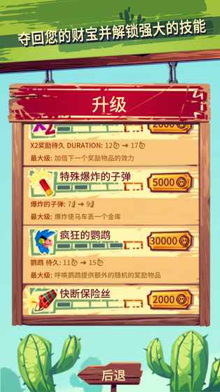 跑和射擊：仇敵