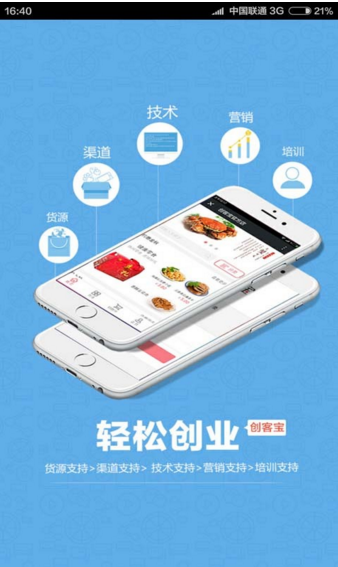 創客寶