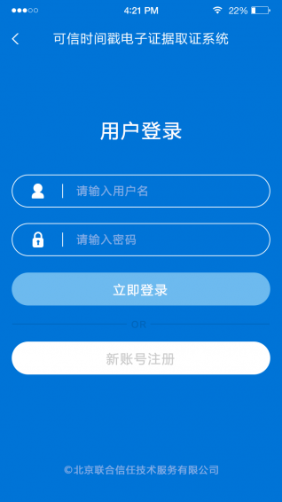 權利衛士