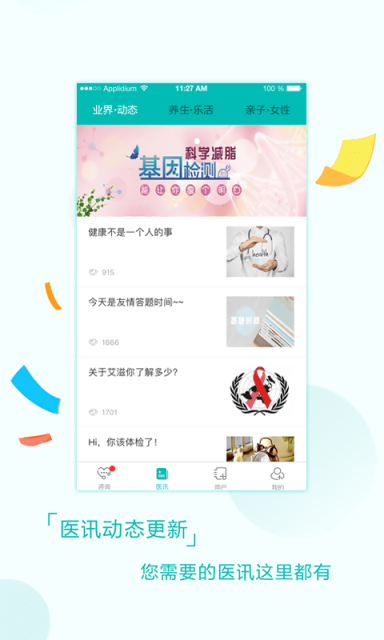 慈云健康