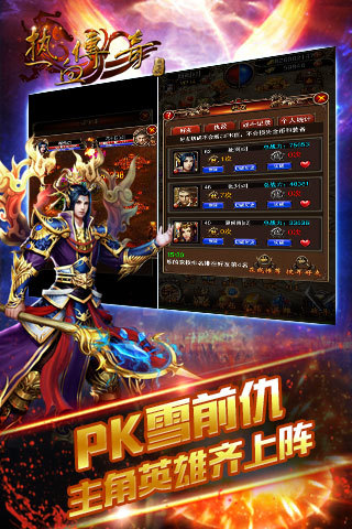 傳奇熱血 官方版