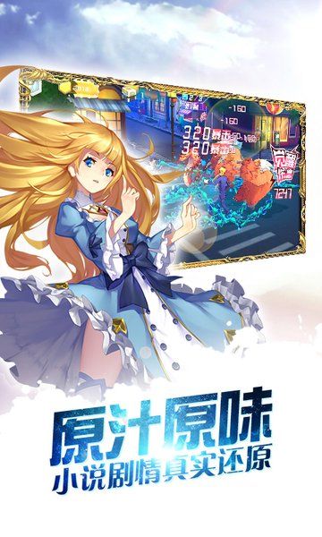 龍魂覺醒