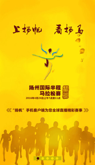 揚帆