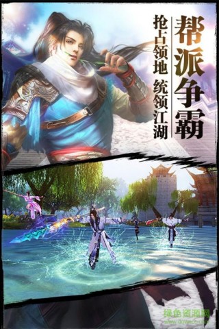 無雙劍仙