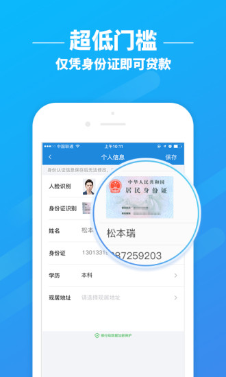立馬有錢