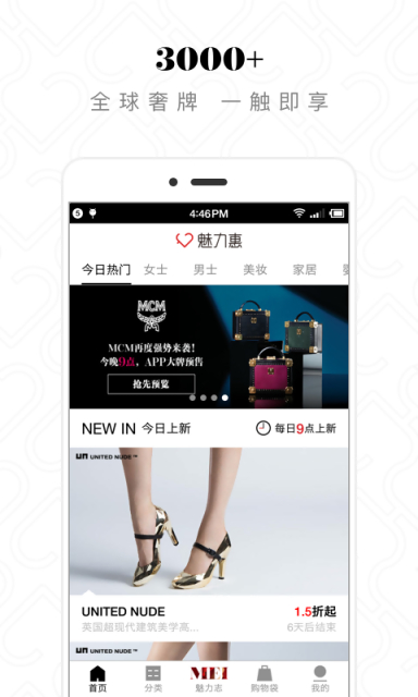 魅力惠